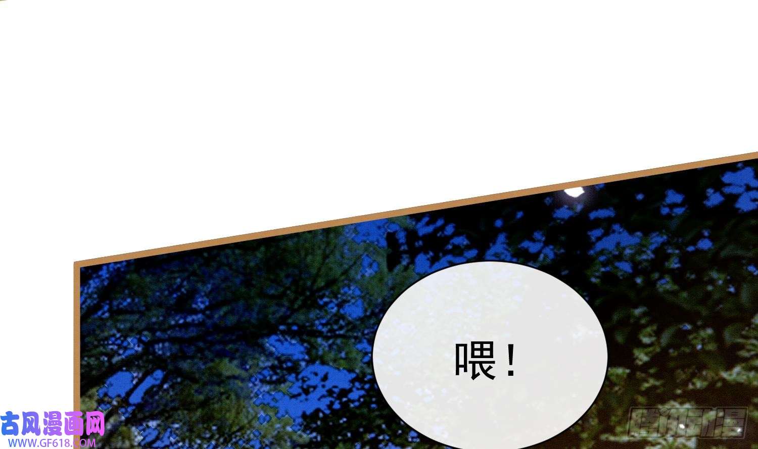 死对头竹马翻车了！？！第1话 大神和冤家