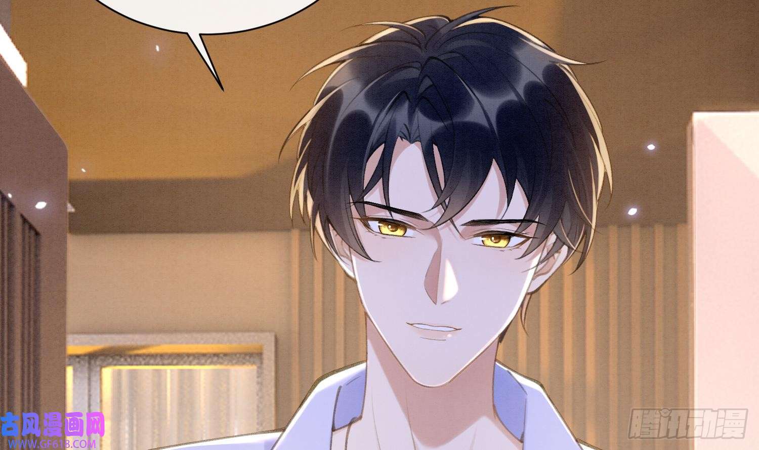 死对头竹马翻车了！？！第1话 大神和冤家