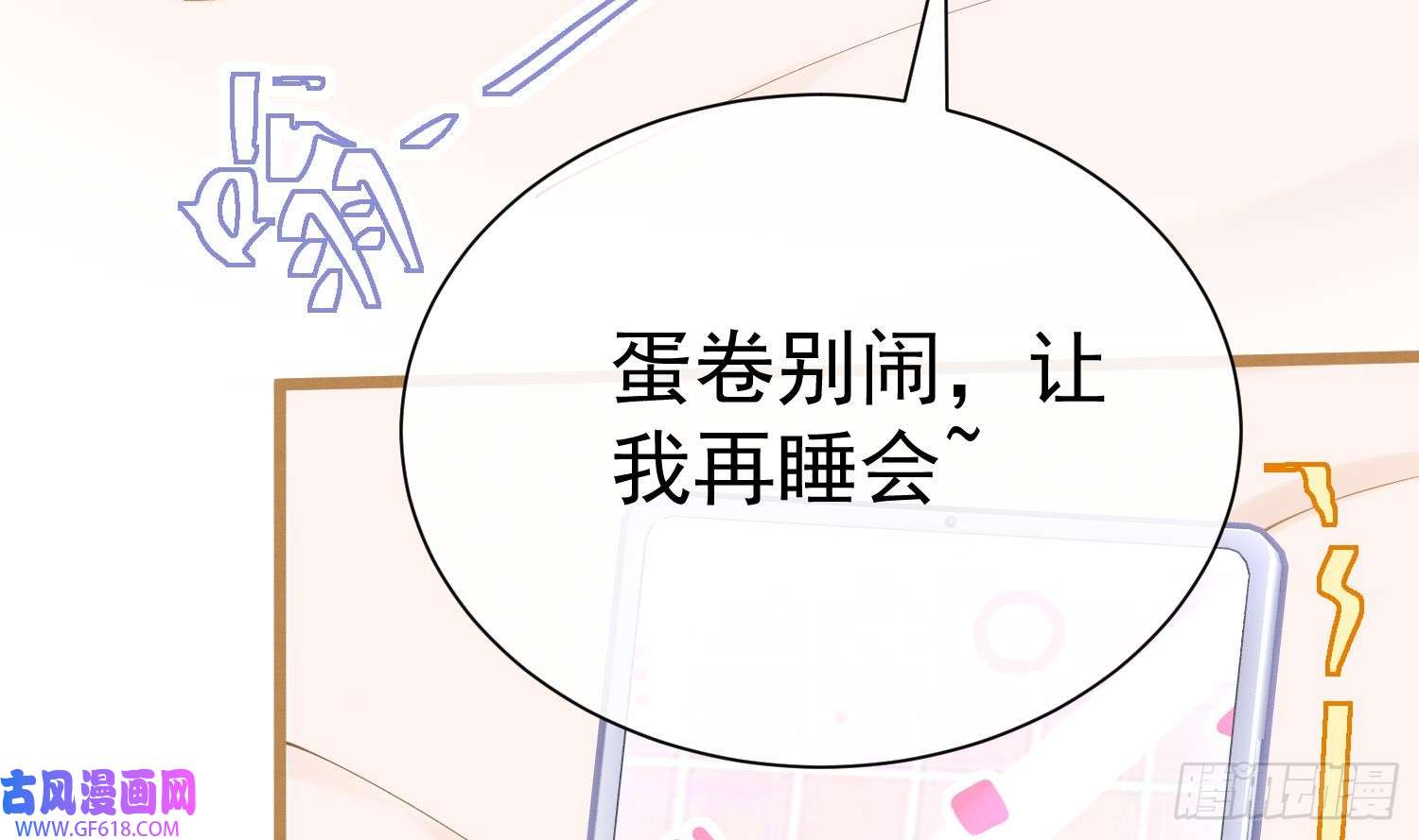 死对头竹马翻车了！？！第1话 大神和冤家
