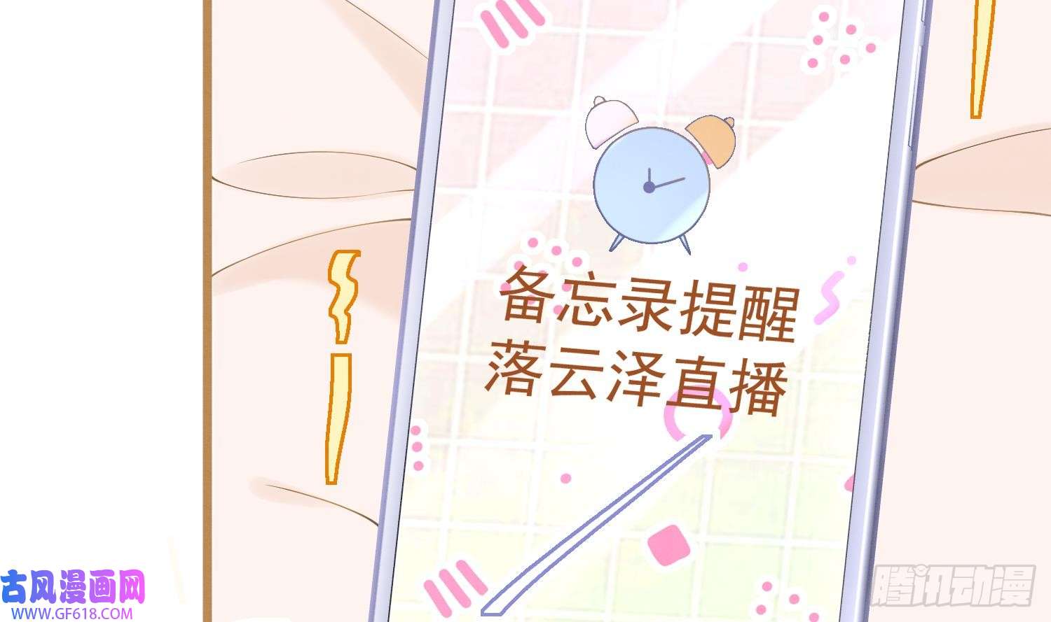 死对头竹马翻车了！？！第1话 大神和冤家