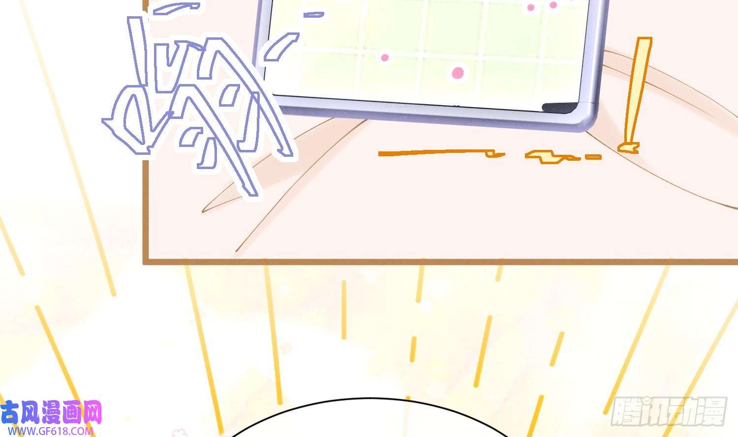 死对头竹马翻车了！？！第1话 大神和冤家