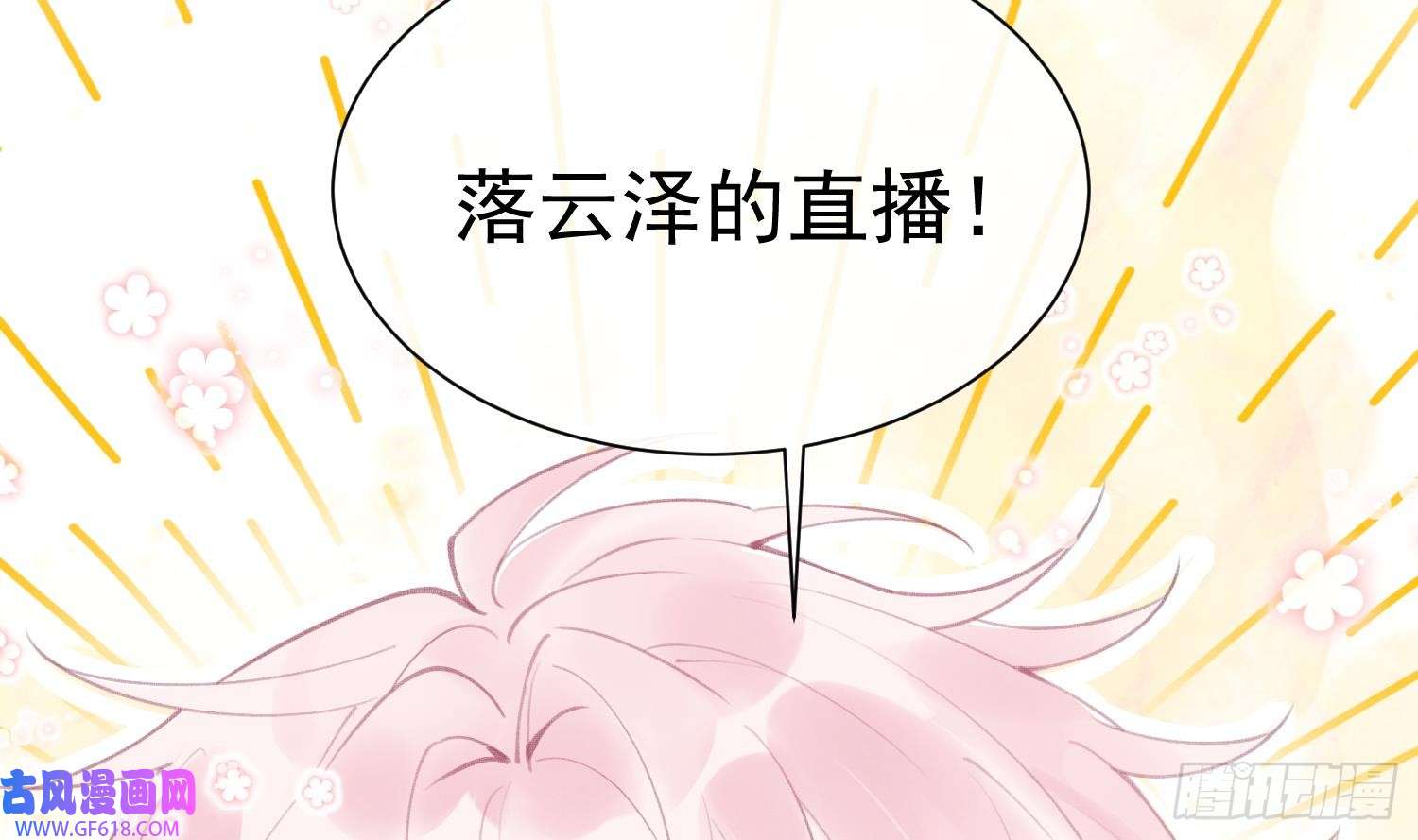 死对头竹马翻车了！？！第1话 大神和冤家