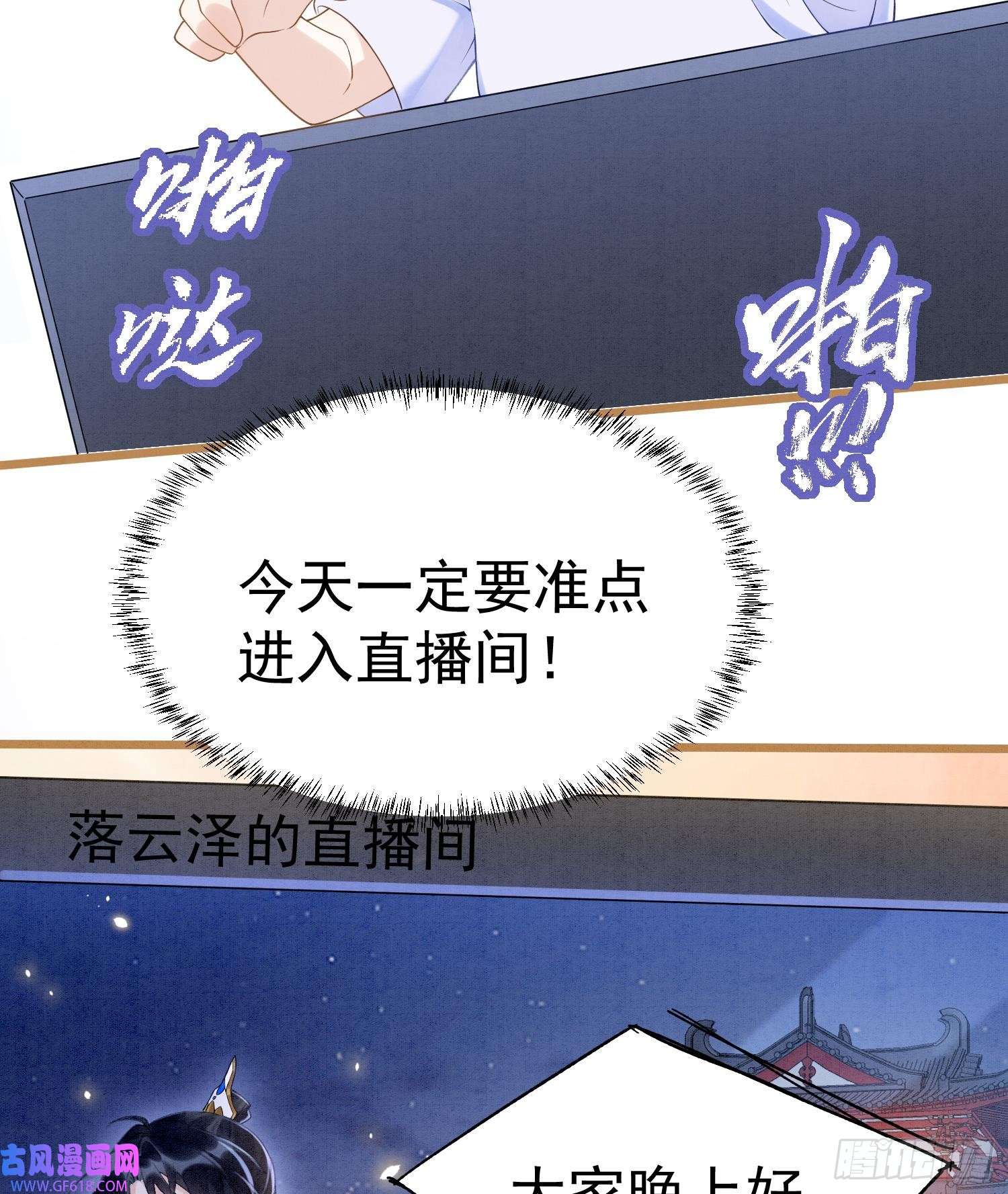 死对头竹马翻车了！？！第1话 大神和冤家