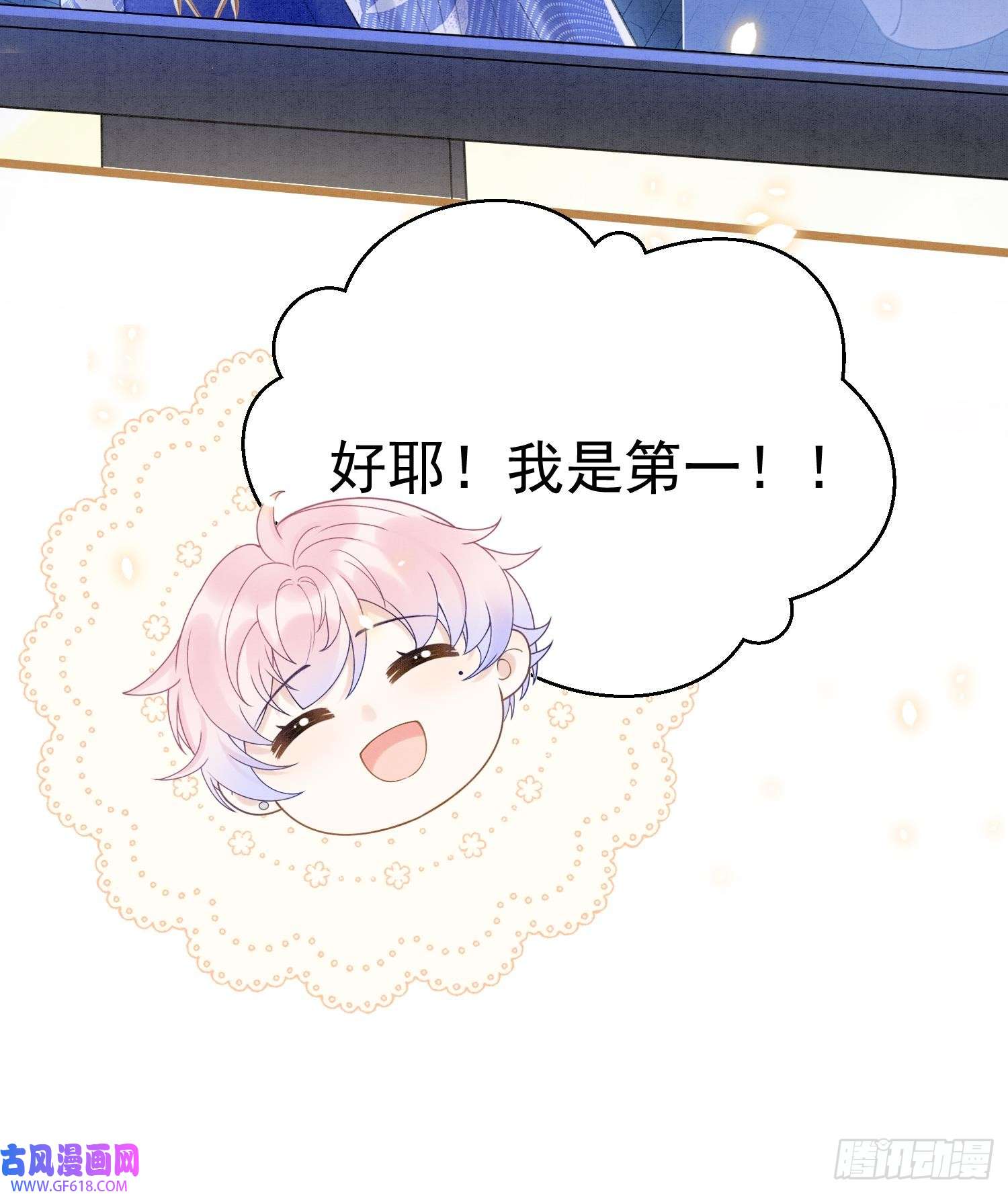 死对头竹马翻车了！？！第1话 大神和冤家