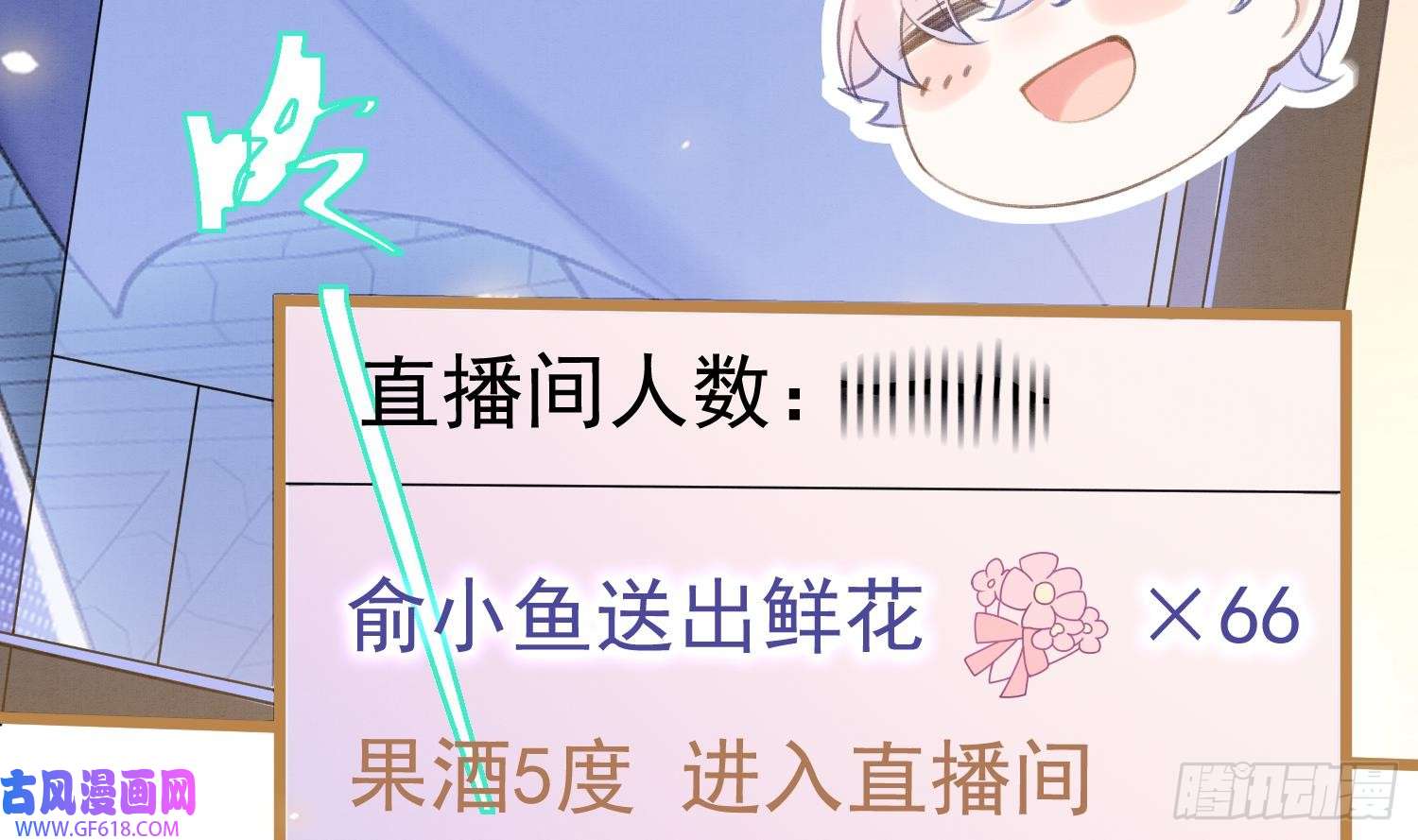 死对头竹马翻车了！？！第1话 大神和冤家