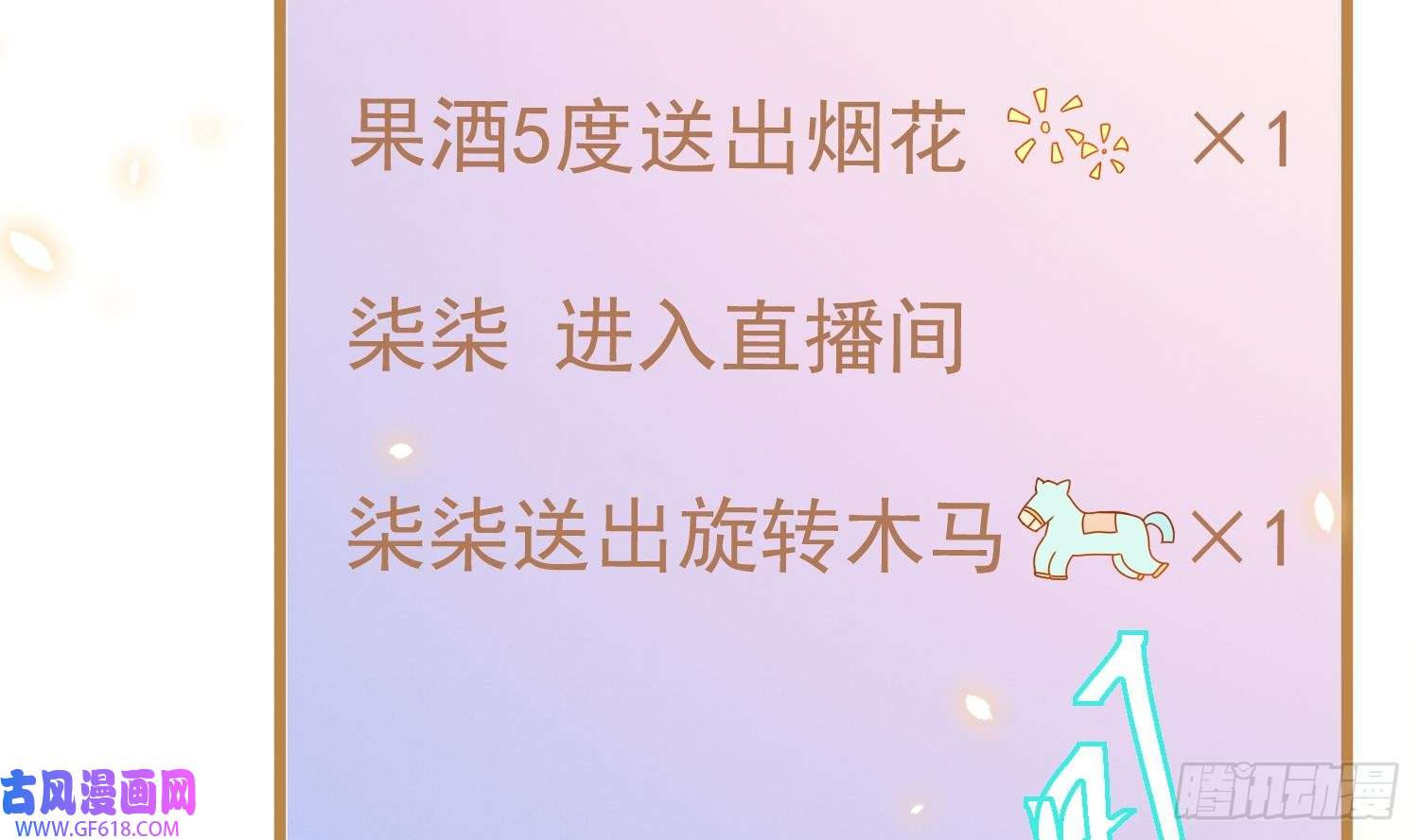 死对头竹马翻车了！？！第1话 大神和冤家