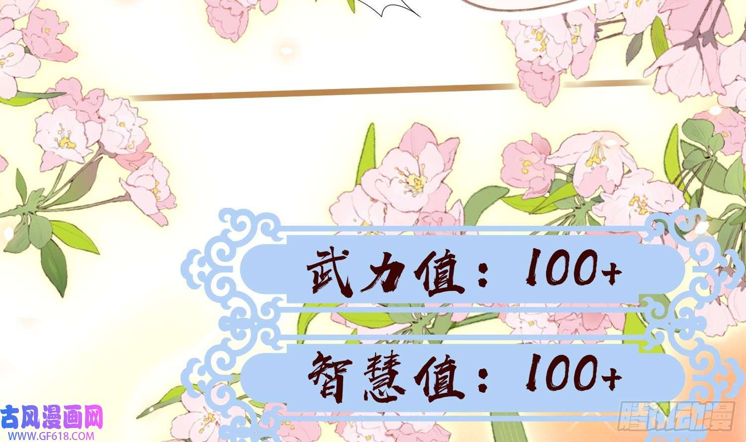 死对头竹马翻车了！？！第1话 大神和冤家