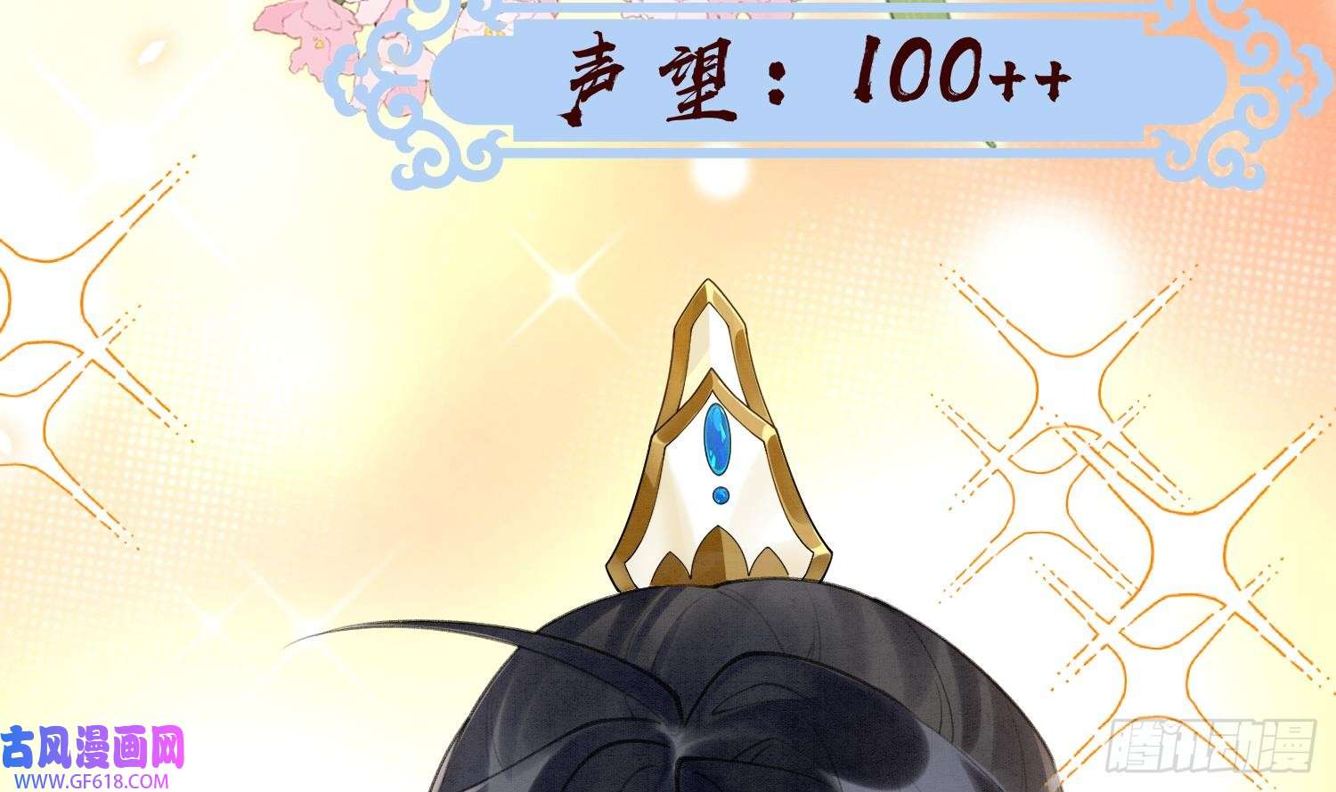 死对头竹马翻车了！？！第1话 大神和冤家