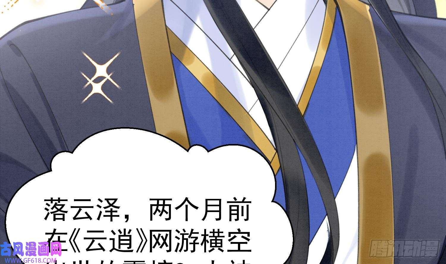 死对头竹马翻车了！？！第1话 大神和冤家