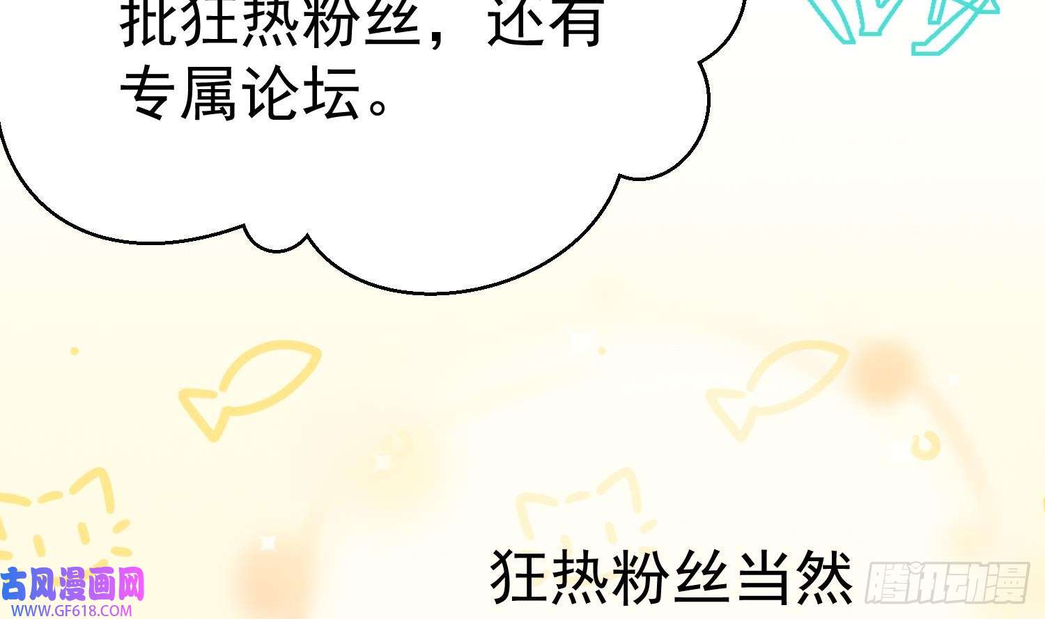 死对头竹马翻车了！？！第1话 大神和冤家