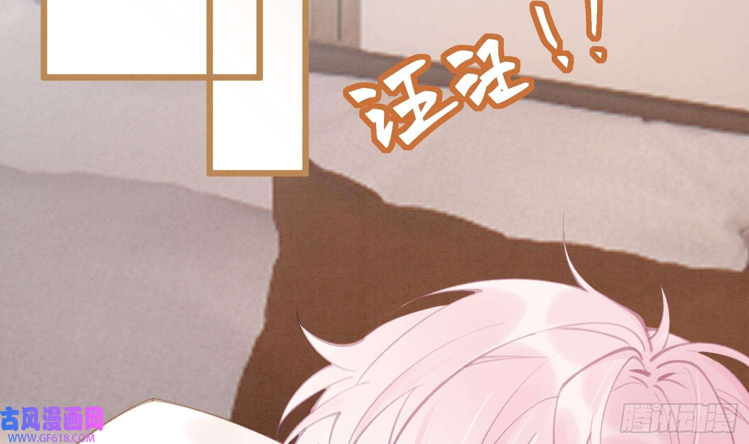死对头竹马翻车了！？！第1话 大神和冤家