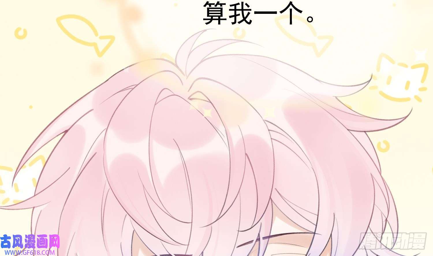 死对头竹马翻车了！？！第1话 大神和冤家