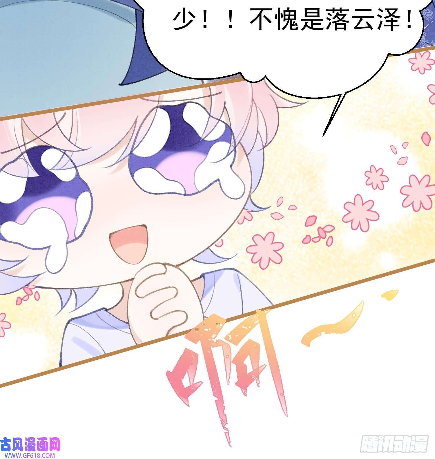 死对头竹马翻车了！？！第1话 大神和冤家
