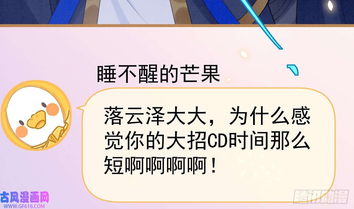 死对头竹马翻车了！？！第1话 大神和冤家