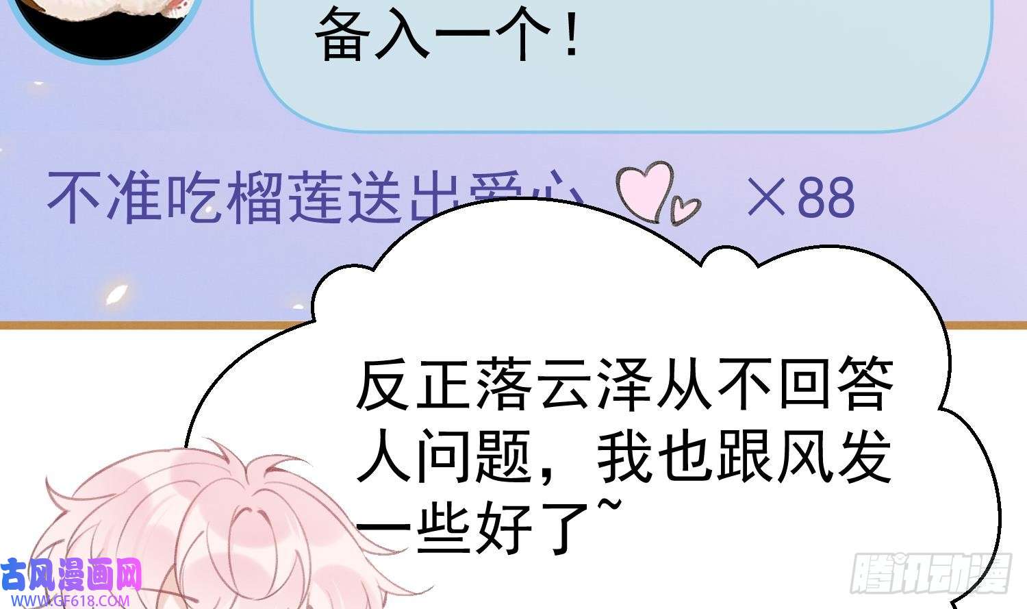 死对头竹马翻车了！？！第1话 大神和冤家