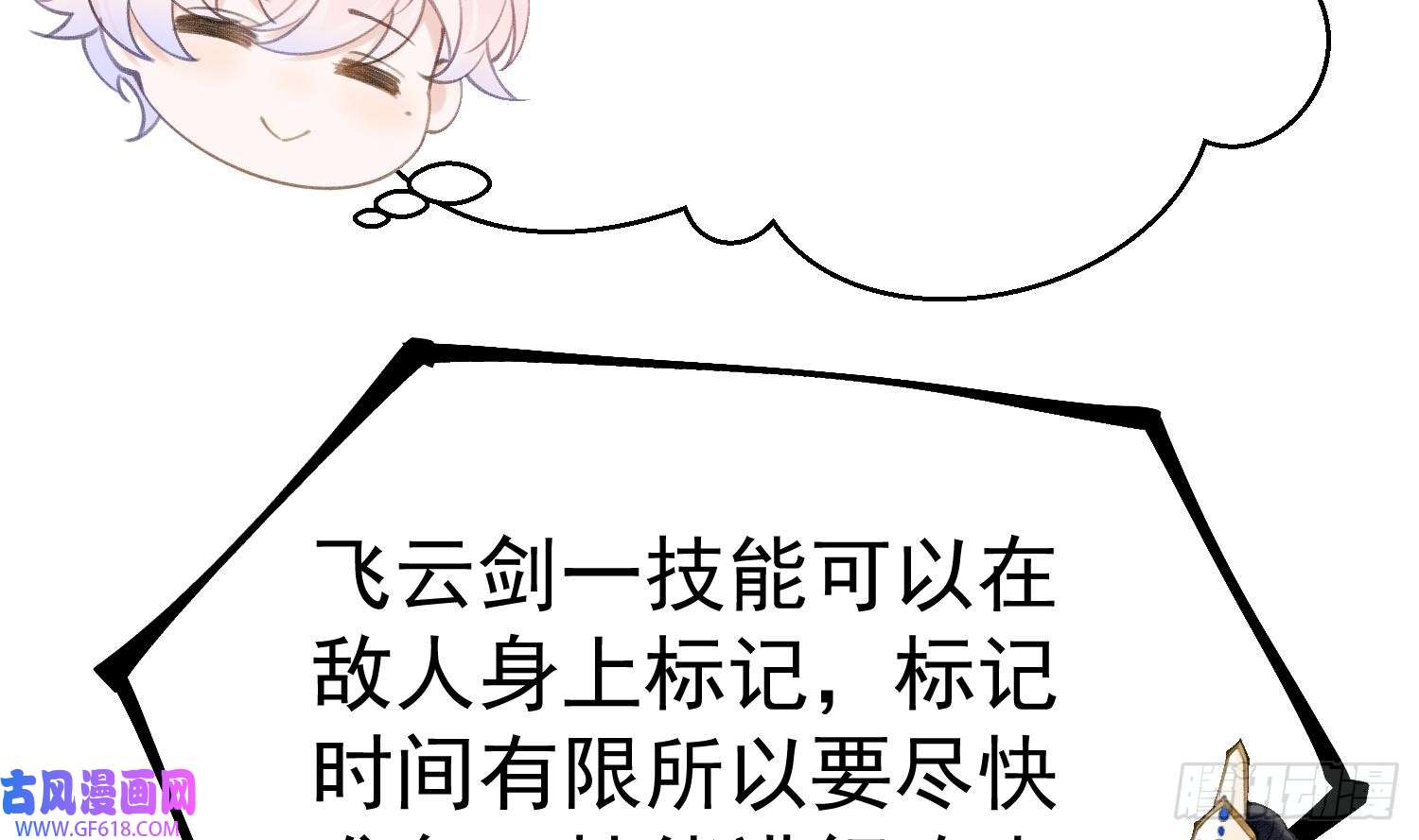 死对头竹马翻车了！？！第1话 大神和冤家