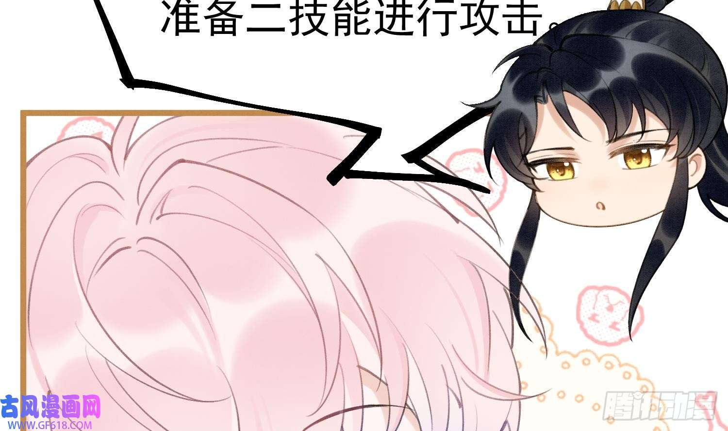 死对头竹马翻车了！？！第1话 大神和冤家
