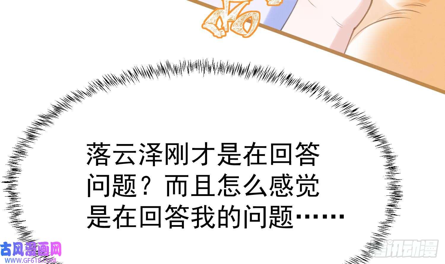 死对头竹马翻车了！？！第1话 大神和冤家