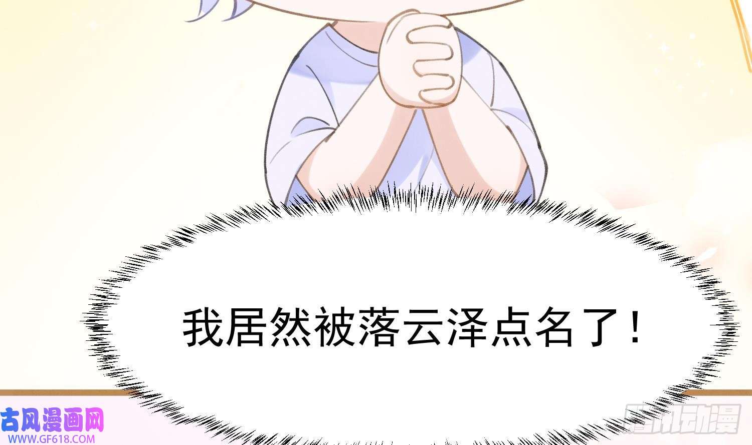 死对头竹马翻车了！？！第1话 大神和冤家