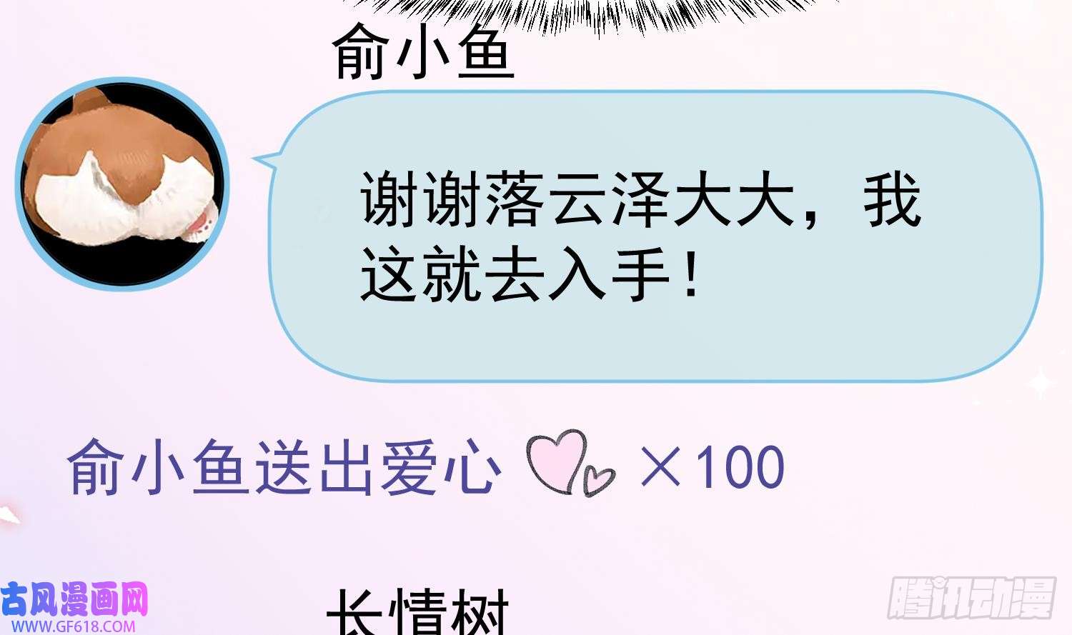 死对头竹马翻车了！？！第1话 大神和冤家
