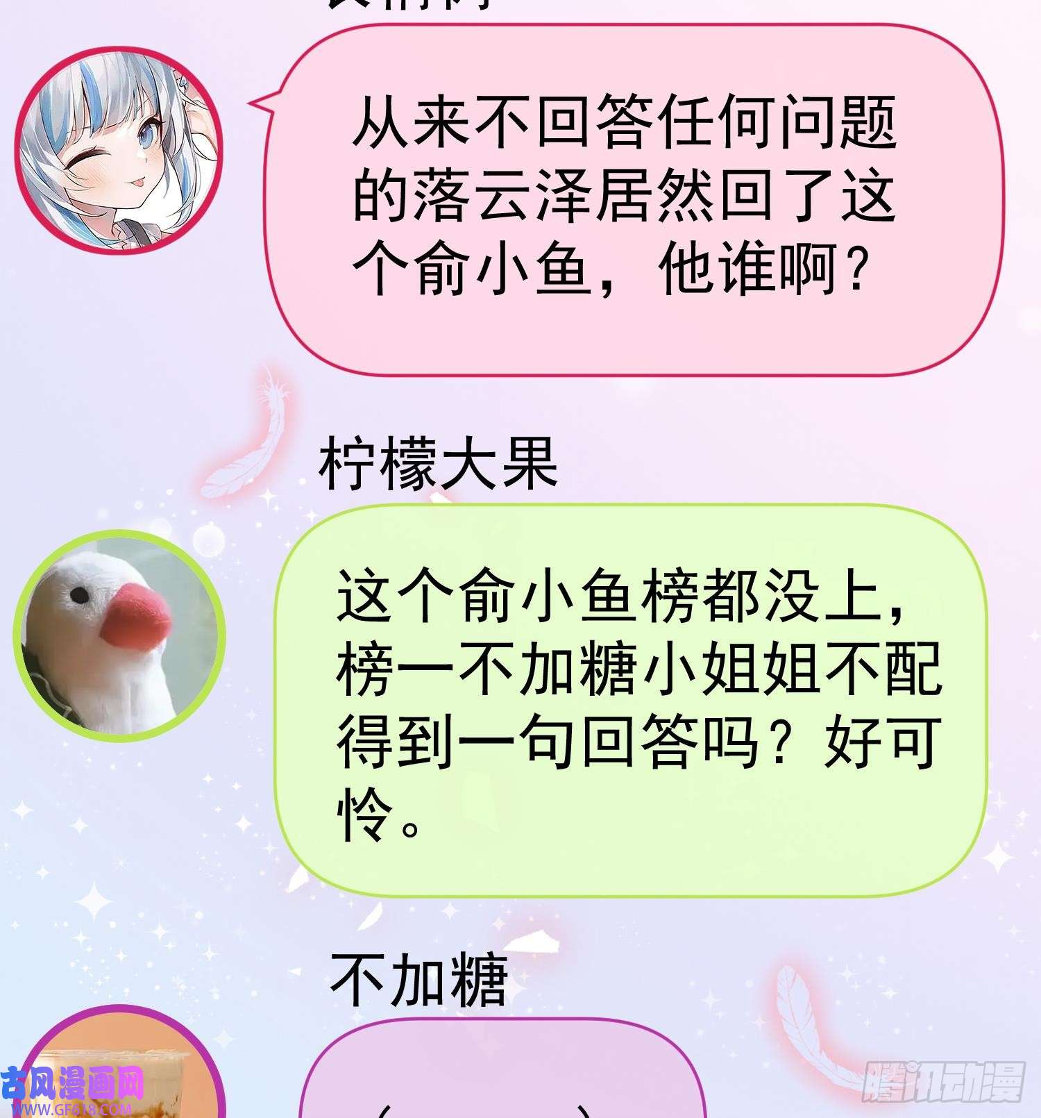 死对头竹马翻车了！？！第1话 大神和冤家
