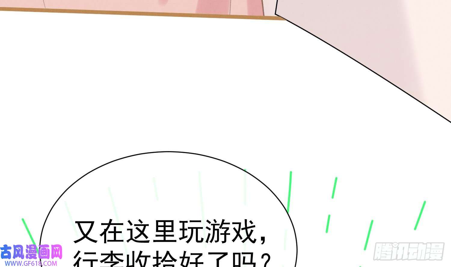 死对头竹马翻车了！？！第1话 大神和冤家