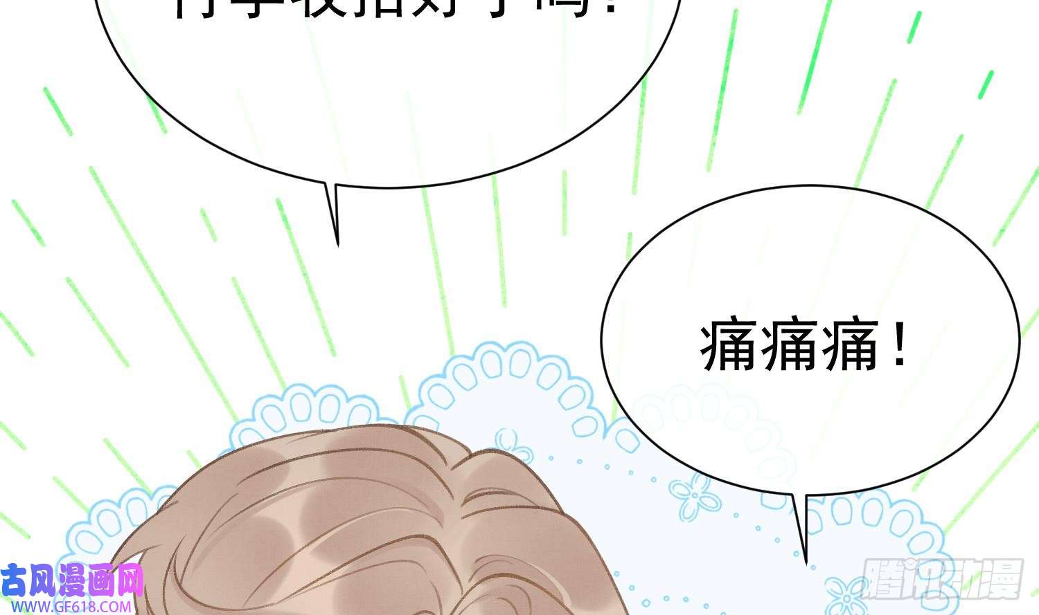 死对头竹马翻车了！？！第1话 大神和冤家