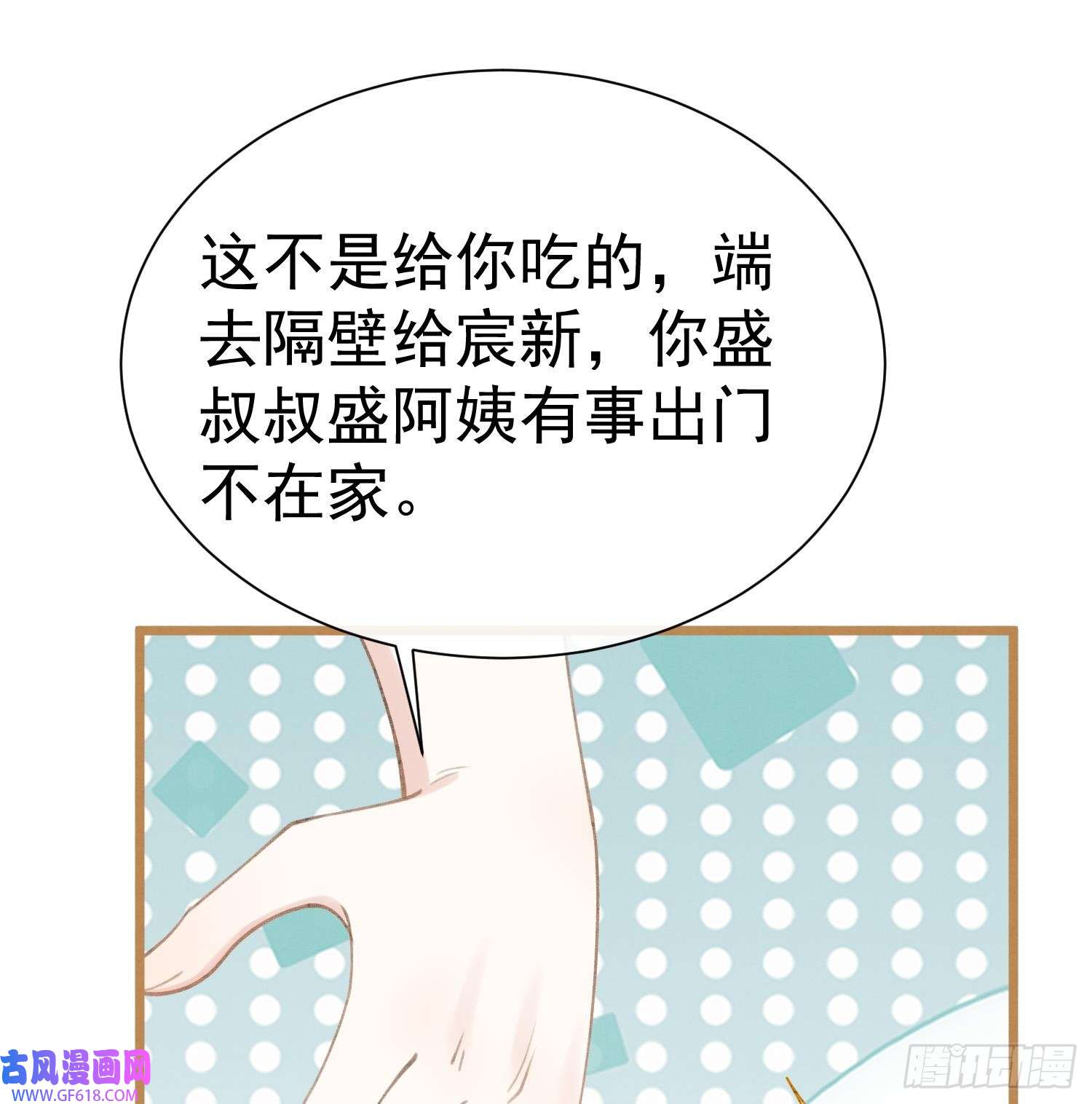 死对头竹马翻车了！？！第1话 大神和冤家