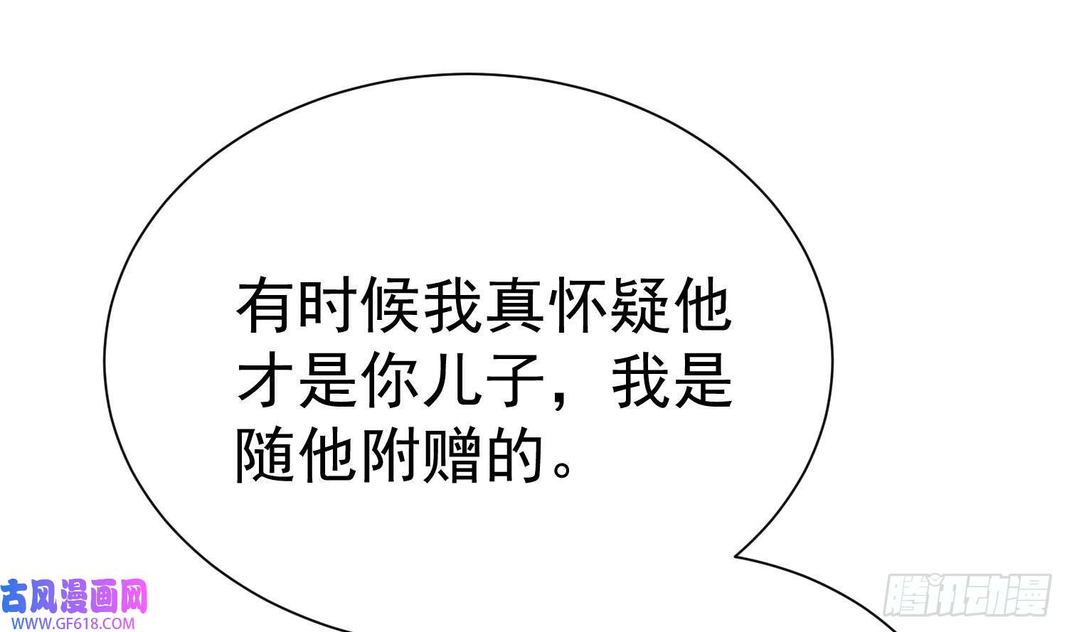 死对头竹马翻车了！？！第1话 大神和冤家