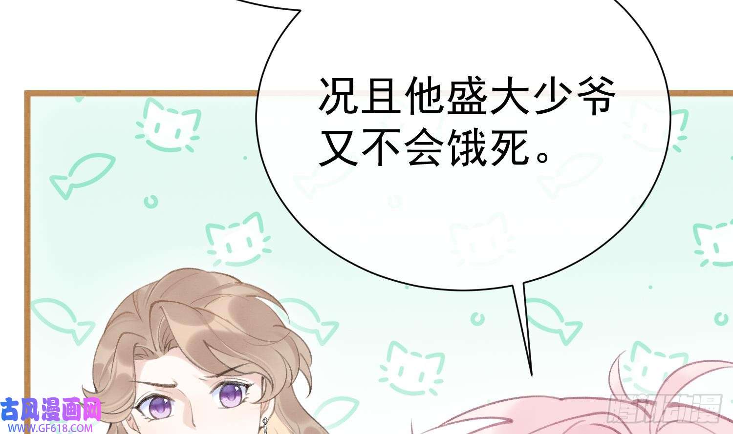 死对头竹马翻车了！？！第1话 大神和冤家
