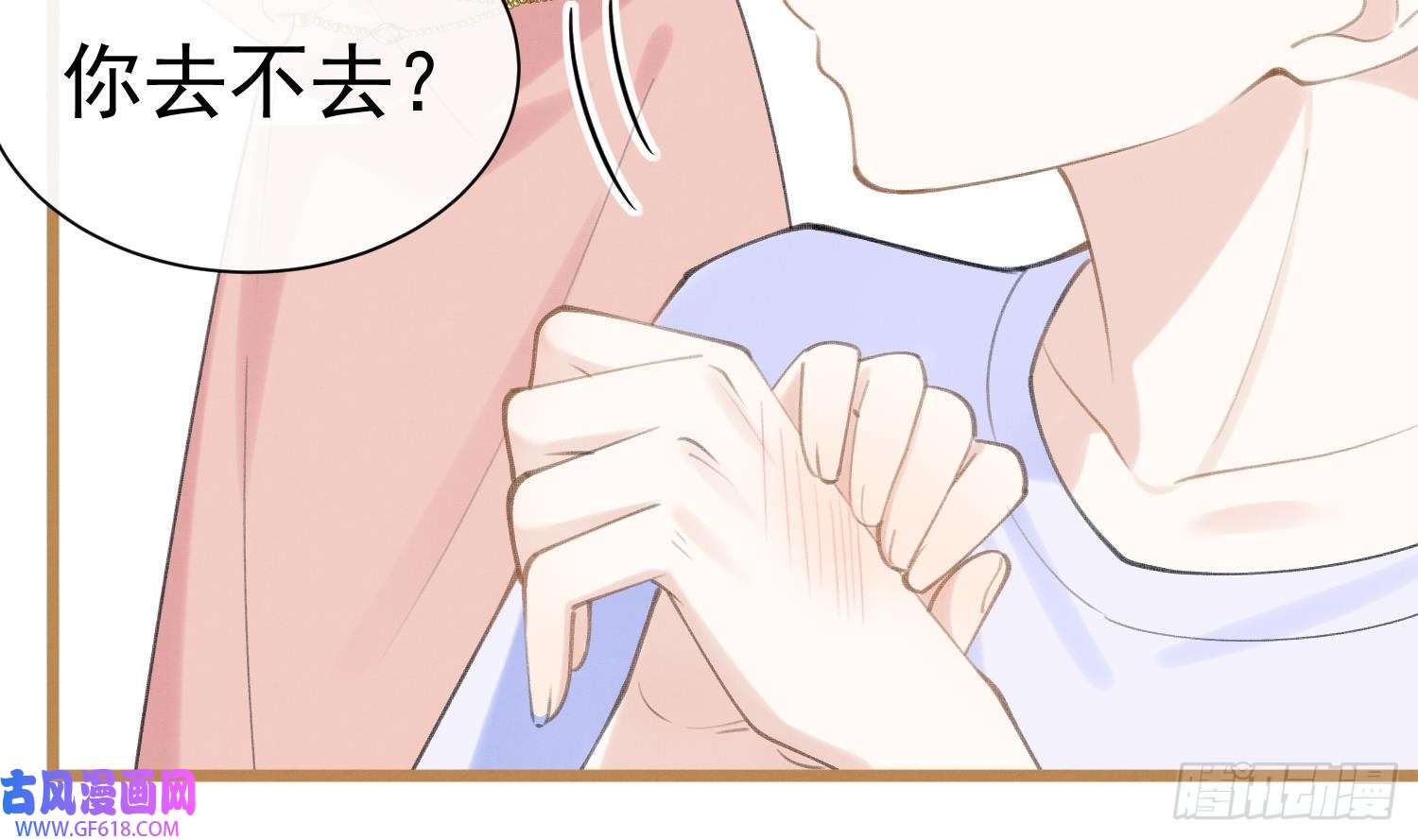 死对头竹马翻车了！？！第1话 大神和冤家