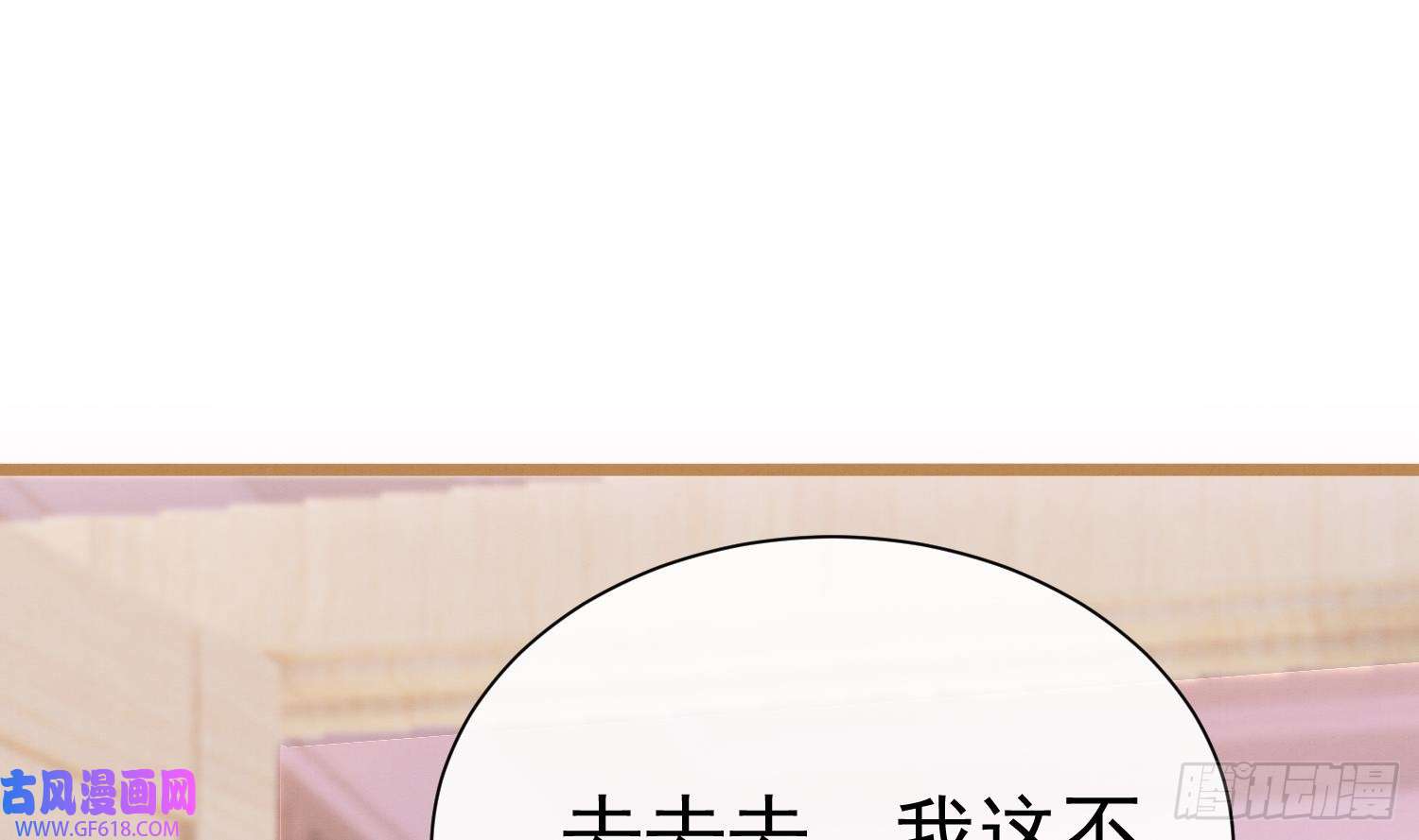 死对头竹马翻车了！？！第1话 大神和冤家