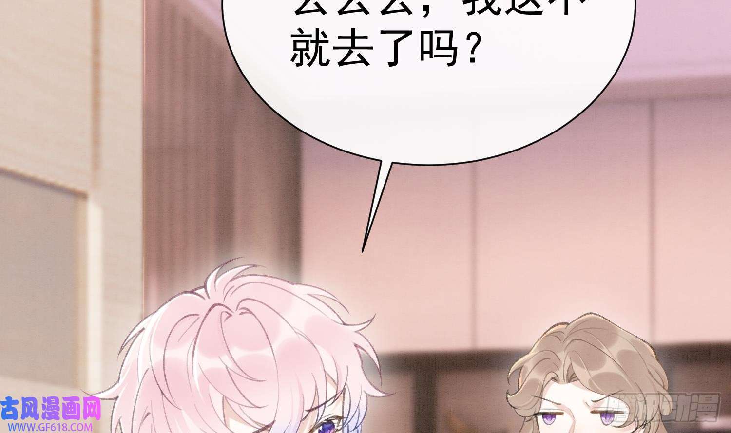 死对头竹马翻车了！？！第1话 大神和冤家