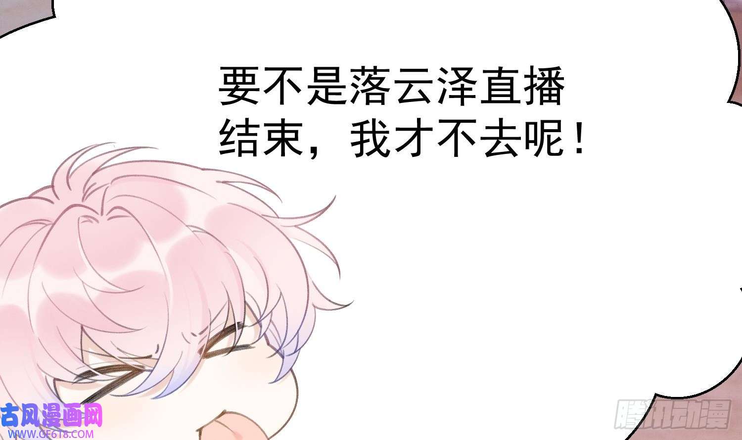 死对头竹马翻车了！？！第1话 大神和冤家