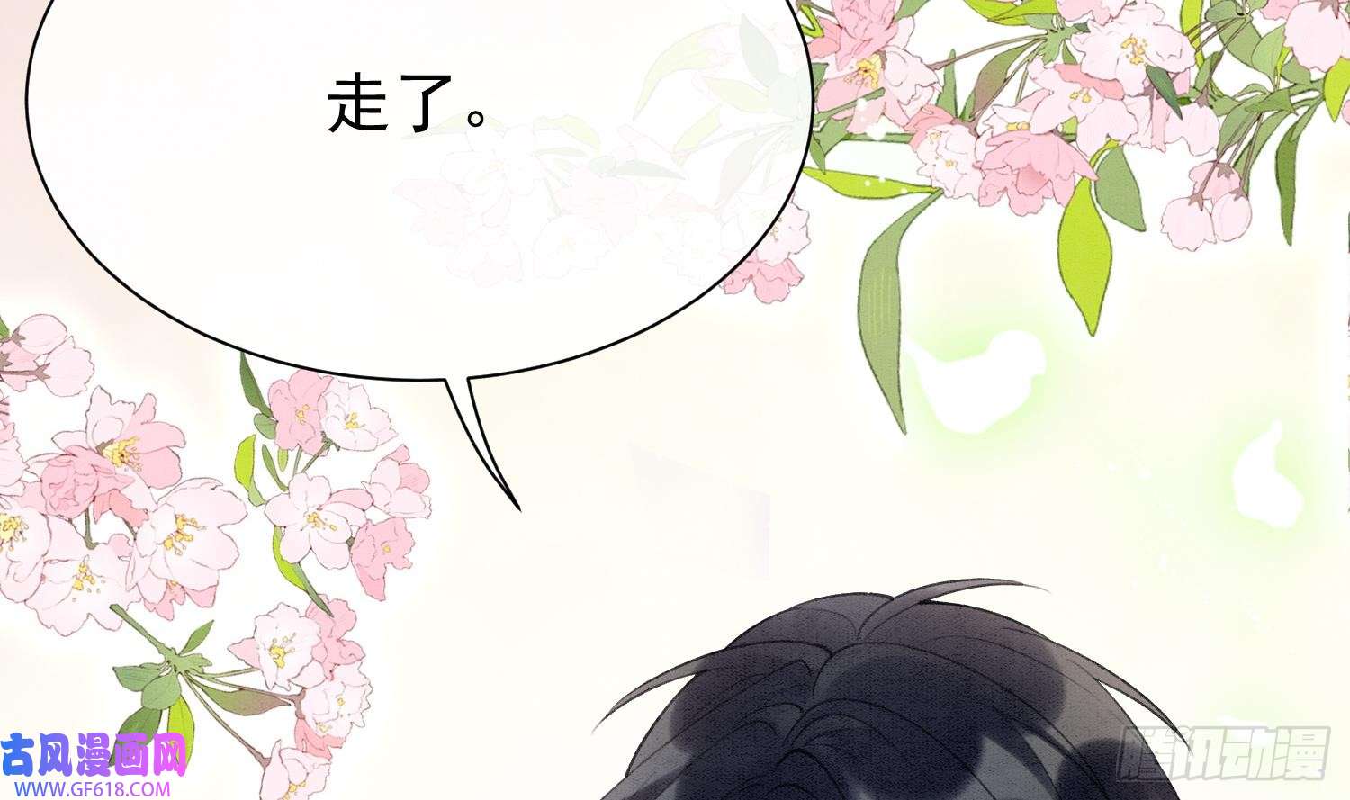 死对头竹马翻车了！？！第3话 我们是一起的