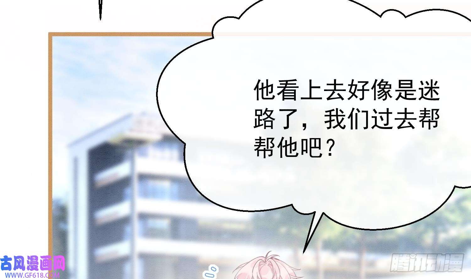 死对头竹马翻车了！？！第3话 我们是一起的