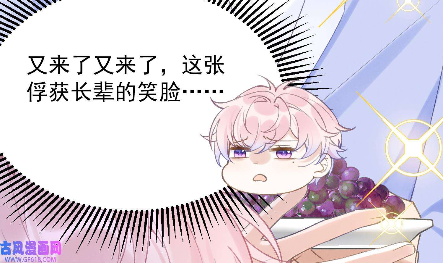 死对头竹马翻车了！？！4 第2话 和死对头竹马的孽缘