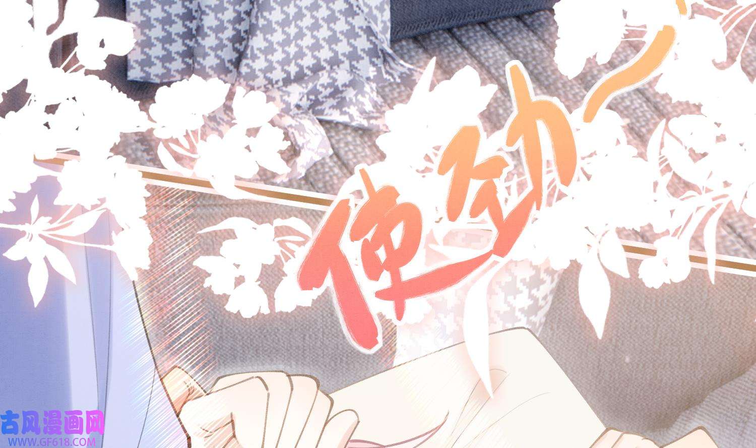 死对头竹马翻车了！？！4 第2话 和死对头竹马的孽缘