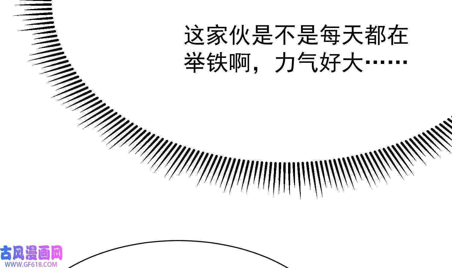 死对头竹马翻车了！？！4 第2话 和死对头竹马的孽缘