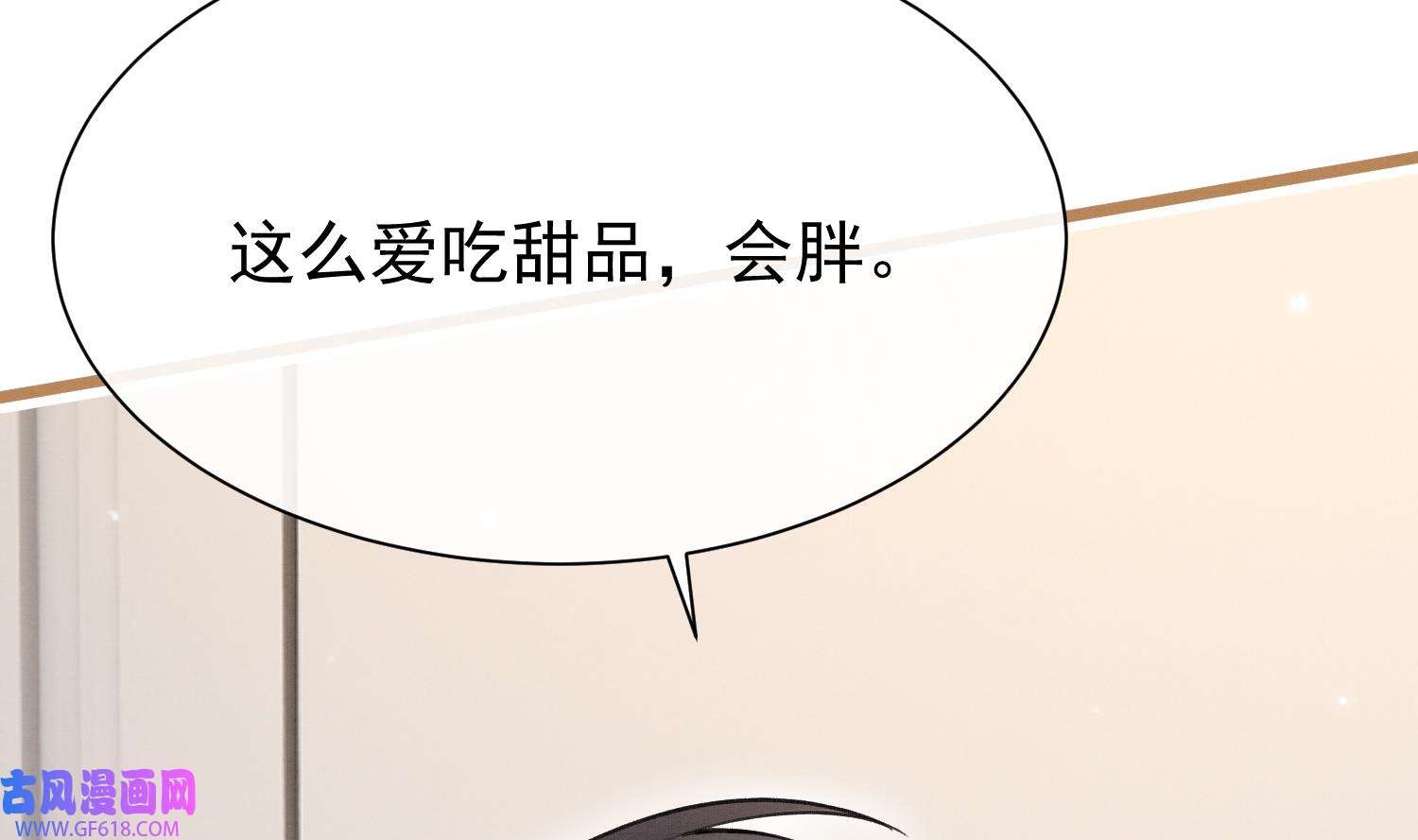 死对头竹马翻车了！？！4 第2话 和死对头竹马的孽缘