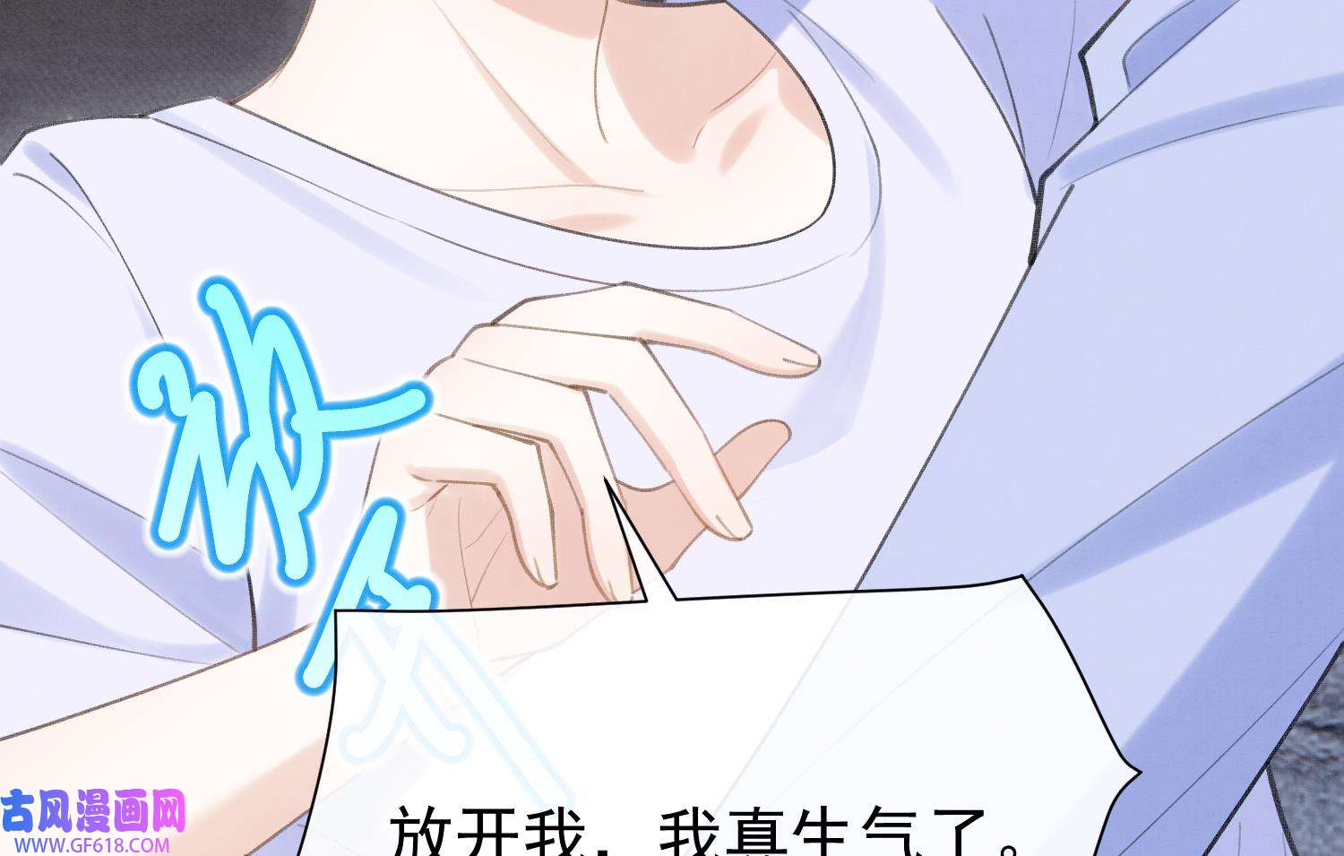 死对头竹马翻车了！？！4 第2话 和死对头竹马的孽缘