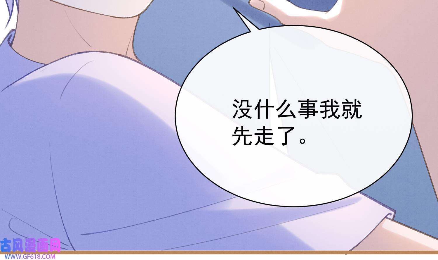 死对头竹马翻车了！？！4 第2话 和死对头竹马的孽缘