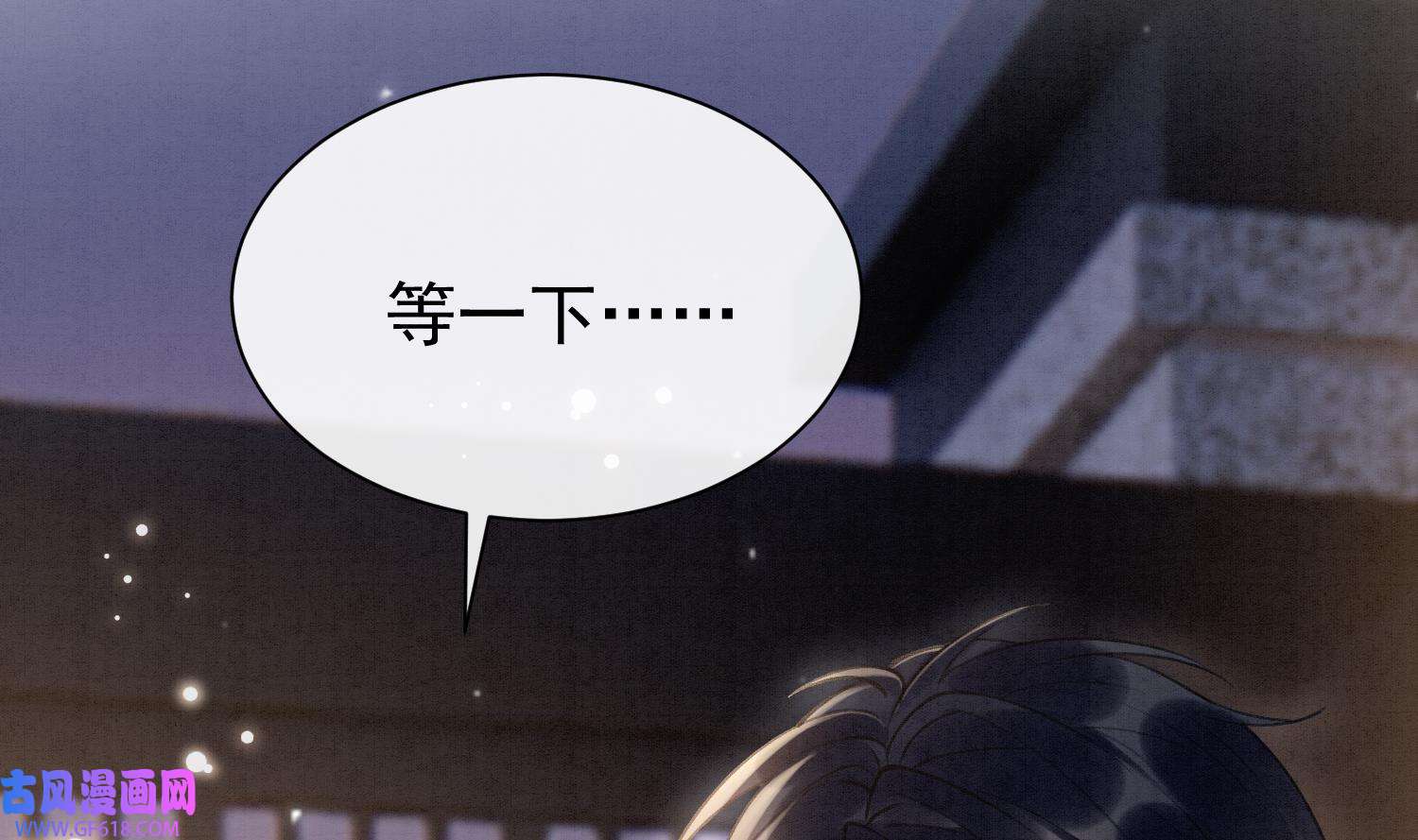 死对头竹马翻车了！？！4 第2话 和死对头竹马的孽缘