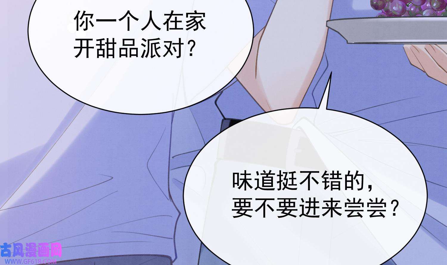 死对头竹马翻车了！？！4 第2话 和死对头竹马的孽缘