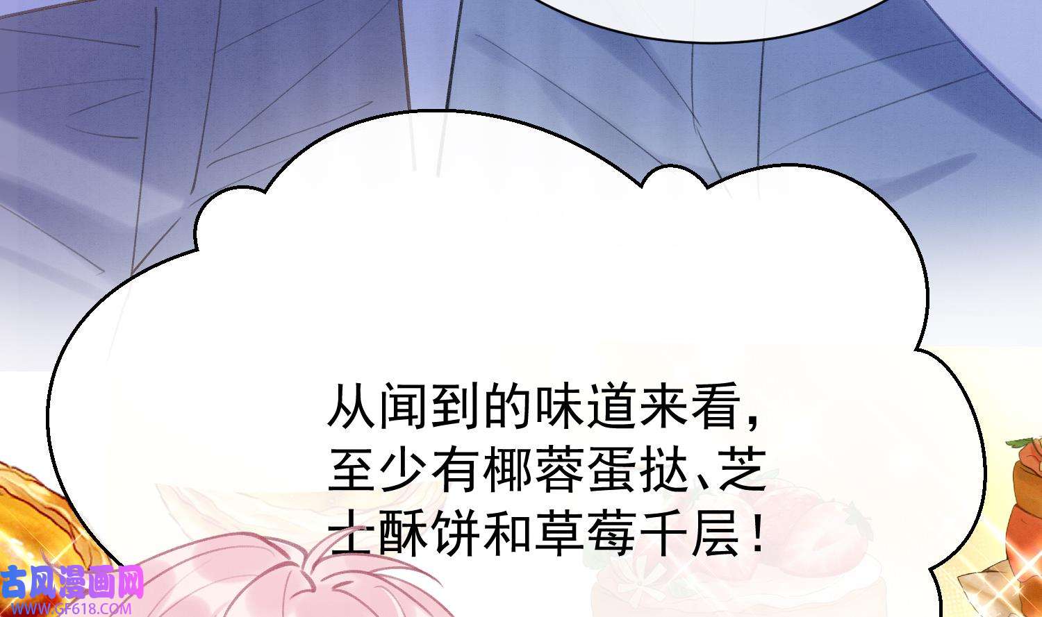 死对头竹马翻车了！？！4 第2话 和死对头竹马的孽缘