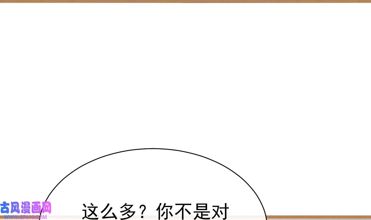 死对头竹马翻车了！？！4 第2话 和死对头竹马的孽缘