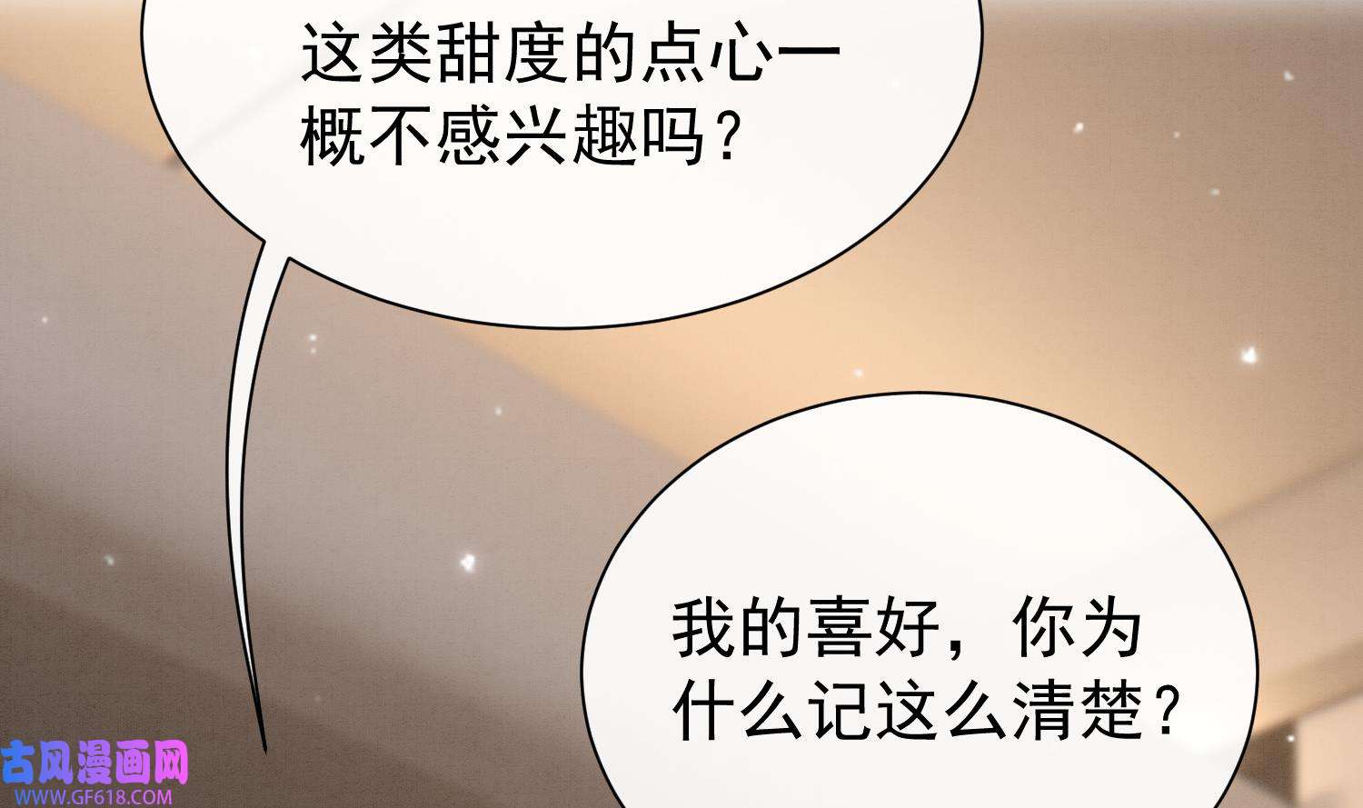死对头竹马翻车了！？！4 第2话 和死对头竹马的孽缘