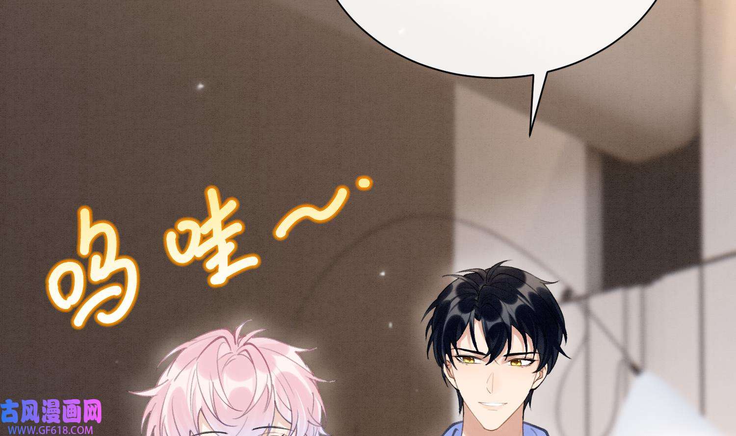 死对头竹马翻车了！？！4 第2话 和死对头竹马的孽缘