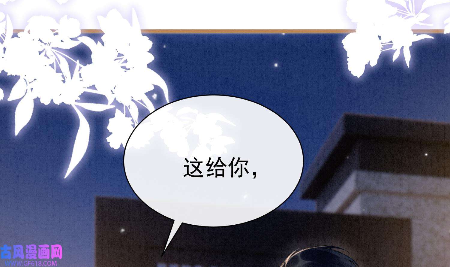 死对头竹马翻车了！？！4 第2话 和死对头竹马的孽缘