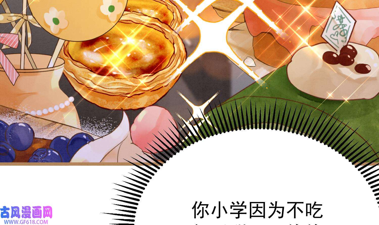死对头竹马翻车了！？！4 第2话 和死对头竹马的孽缘